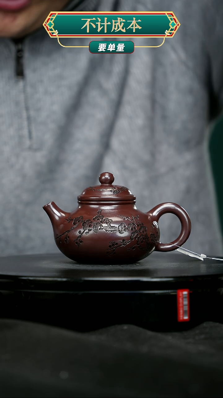 【闪购商品】宜兴原矿高端紫砂