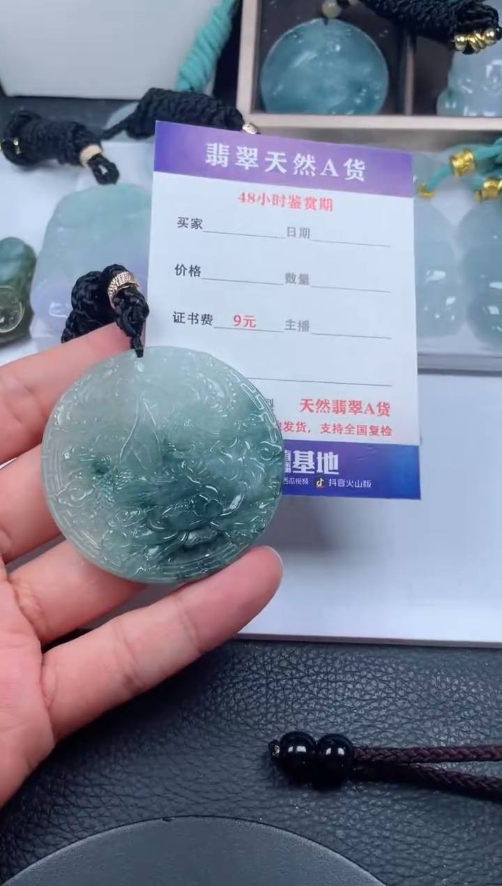 颈饰未镶嵌翡翠             