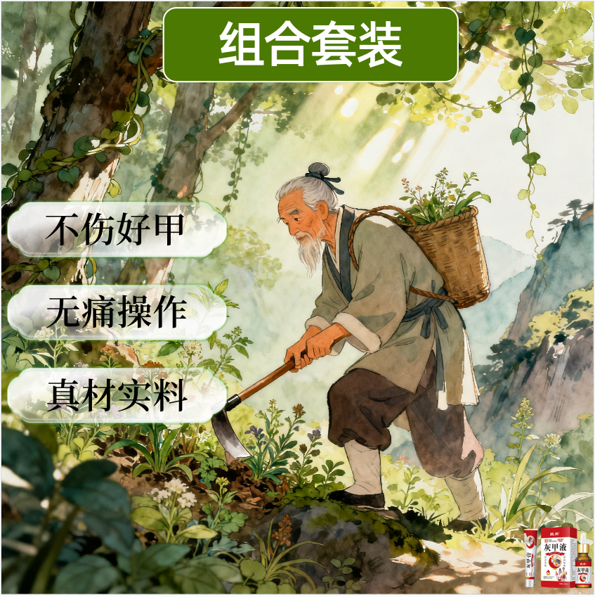 【一膏一液】m萃取抑菌液真甲空甲甲缩甲变色外用护理液抹外用-2