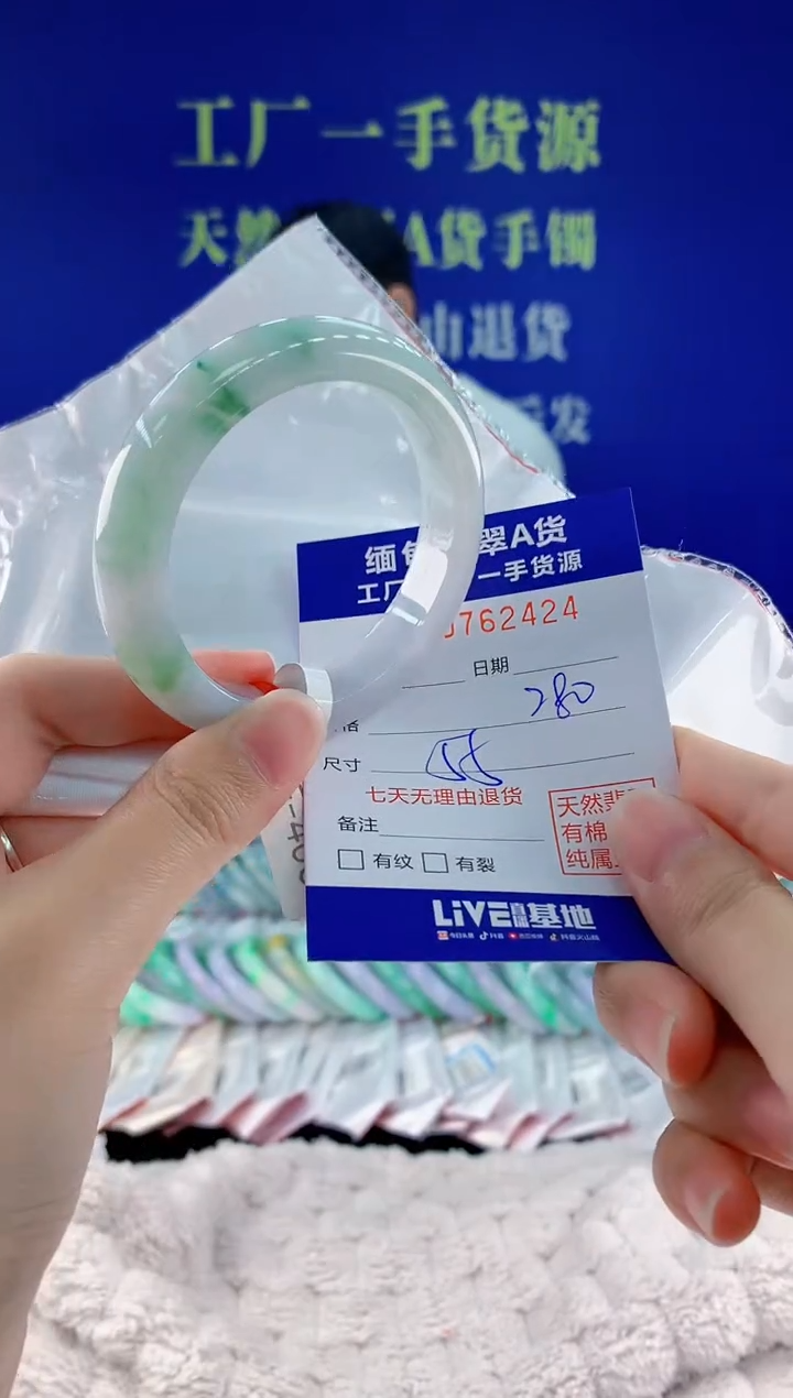 未镶嵌手镯翡翠24天然翡翠A货