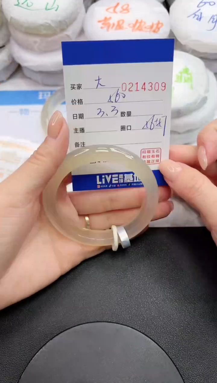 【闪购商品】玛瑙/玉髓手镯未镶嵌4309