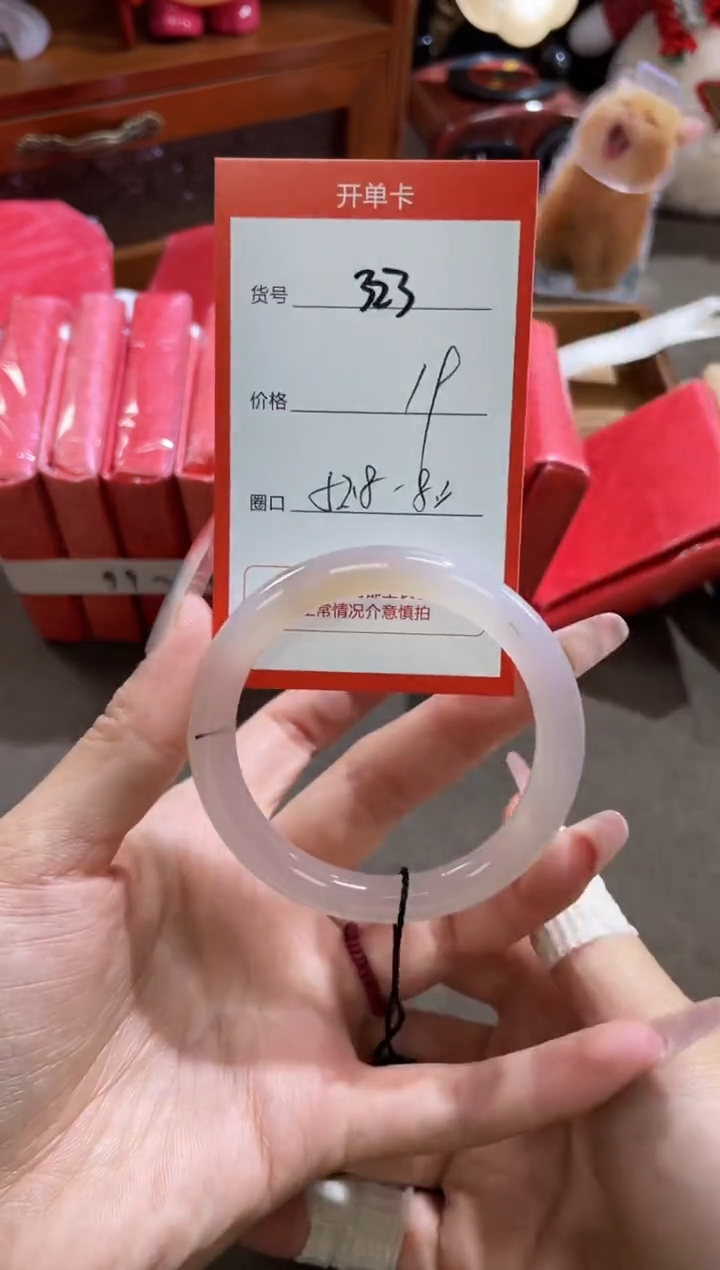 【闪购商品】玛瑙/玉髓手镯未镶嵌323