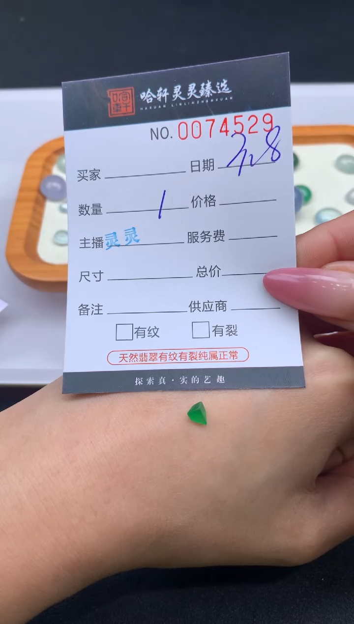 【闪购商品】翡翠挂件未镶嵌哈轩 裸石1