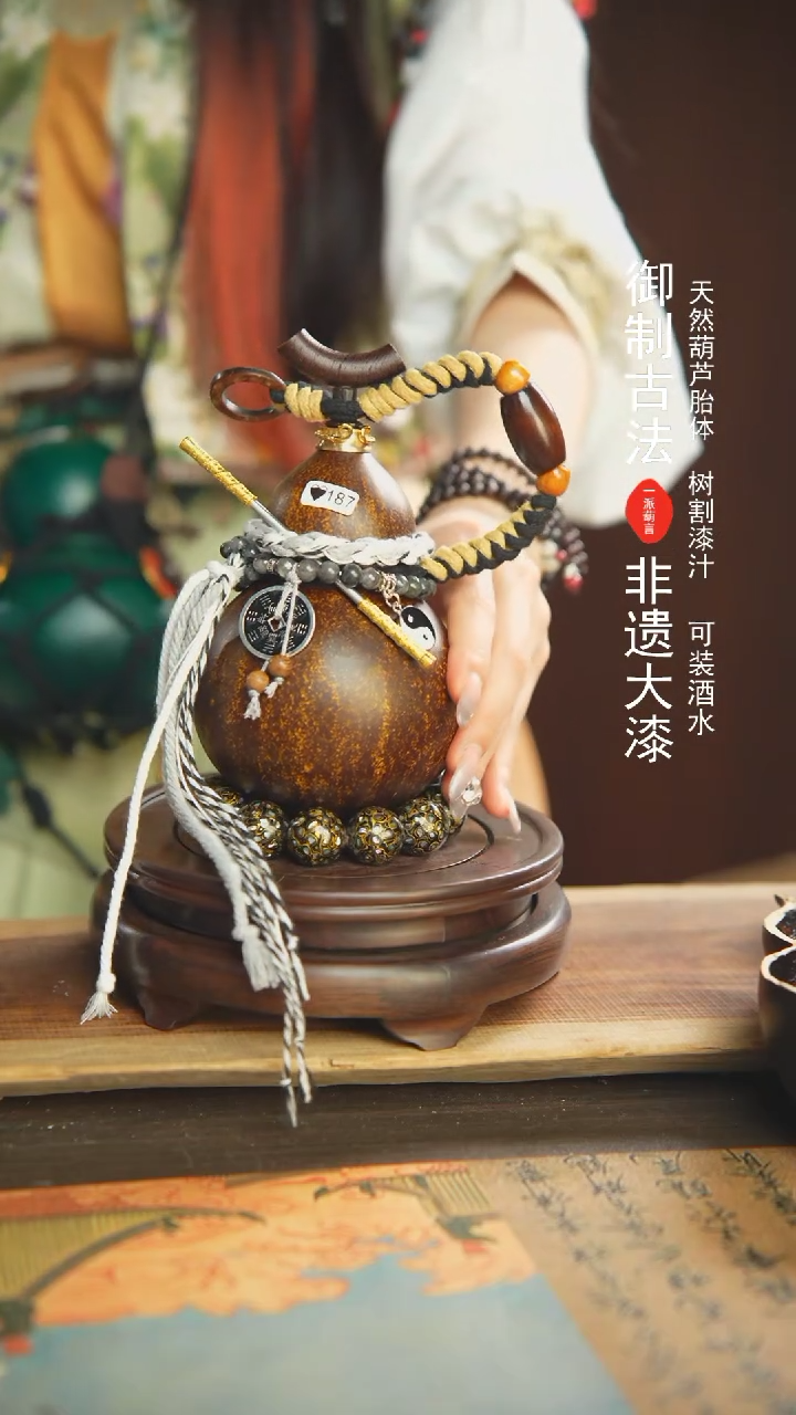 【闪购商品】187号350ml左右非遗漆器酒葫芦