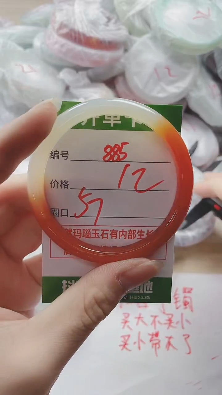 【闪购商品】玛瑙/玉髓手镯未镶嵌885