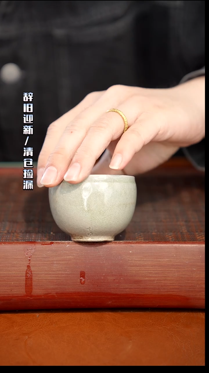 陶瓷奢瓷/瑞寅柴烧茶器（杯子）643微瑕