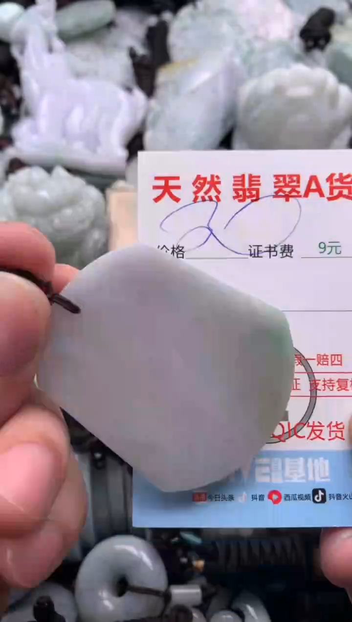 【闪购商品】翡翠吊坠(不含链)未镶嵌1