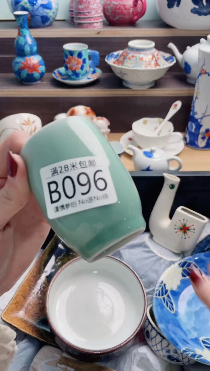 【闪购商品】B096***********