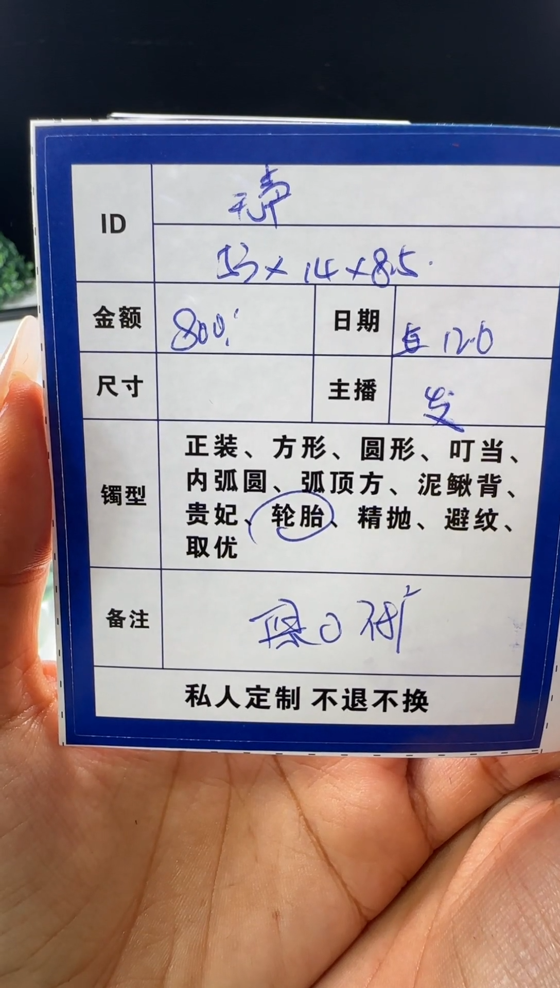 无非金属@**！无声私人订制一物一拍09