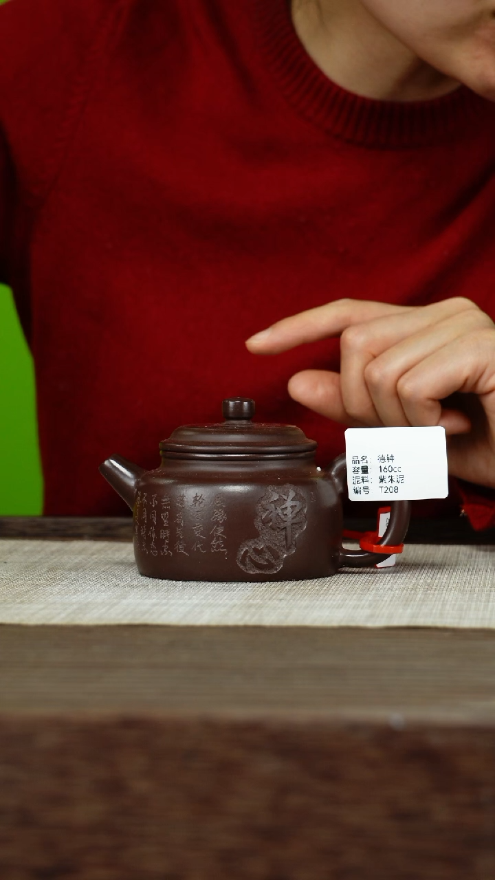 茶壶紫砂紫砂工艺厂T208 紫朱泥 德中 160cc