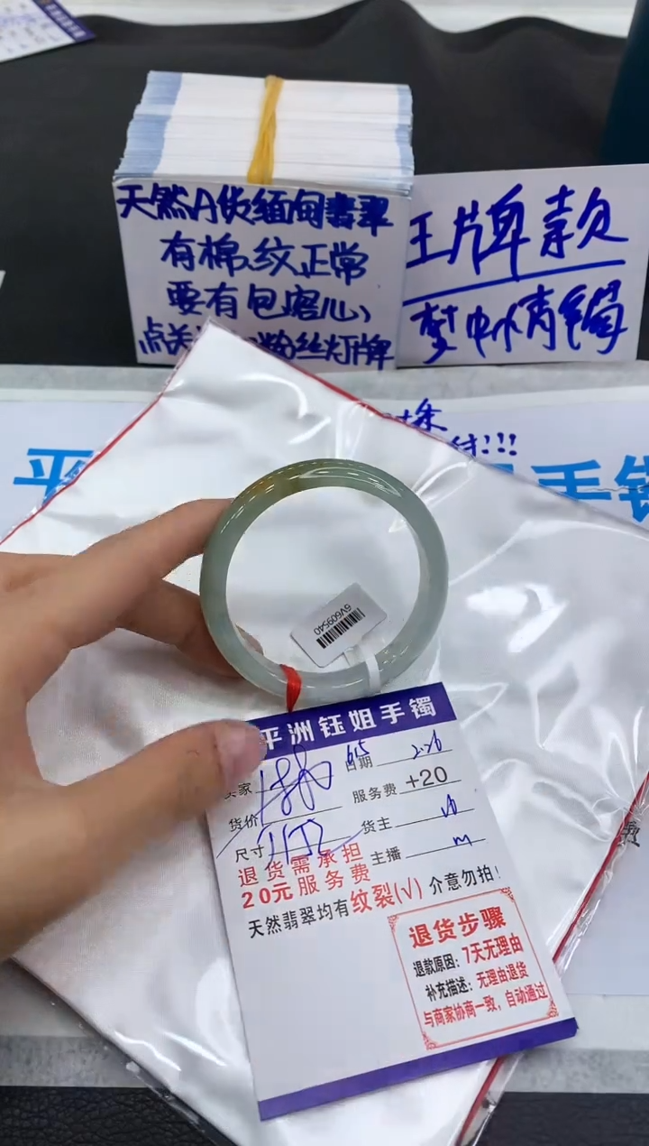 【闪购商品】翡翠手镯未镶嵌11111111111