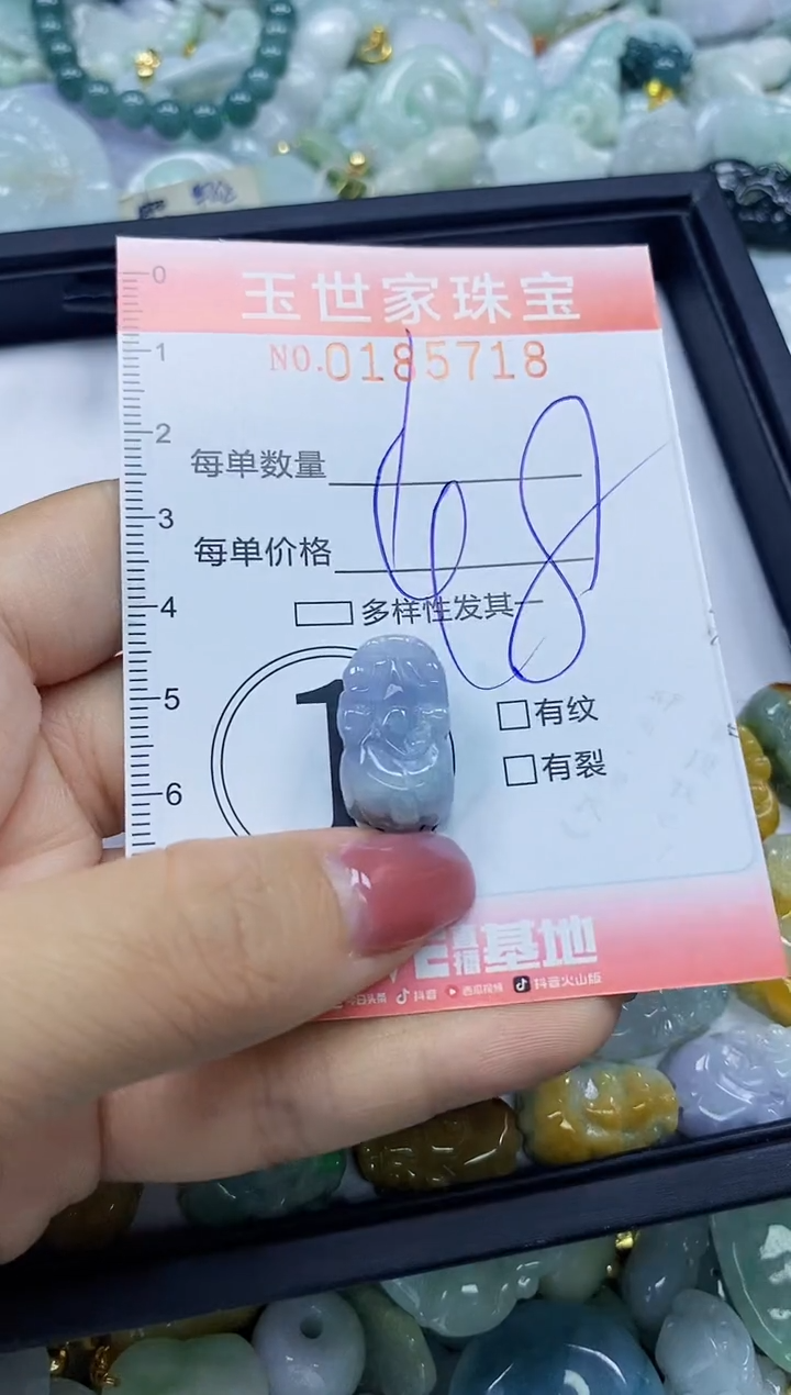 【闪购商品】翡翠颈饰未镶嵌闪购0185718