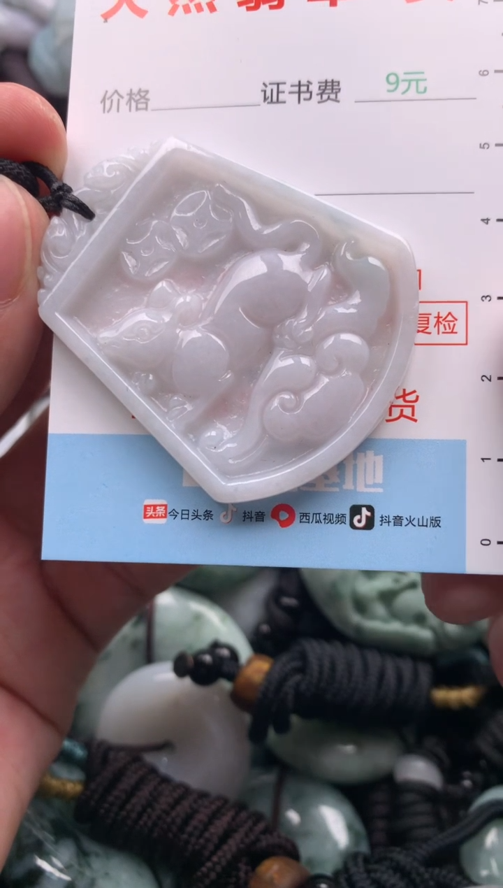翡翠未镶嵌吊坠(不含链)1
