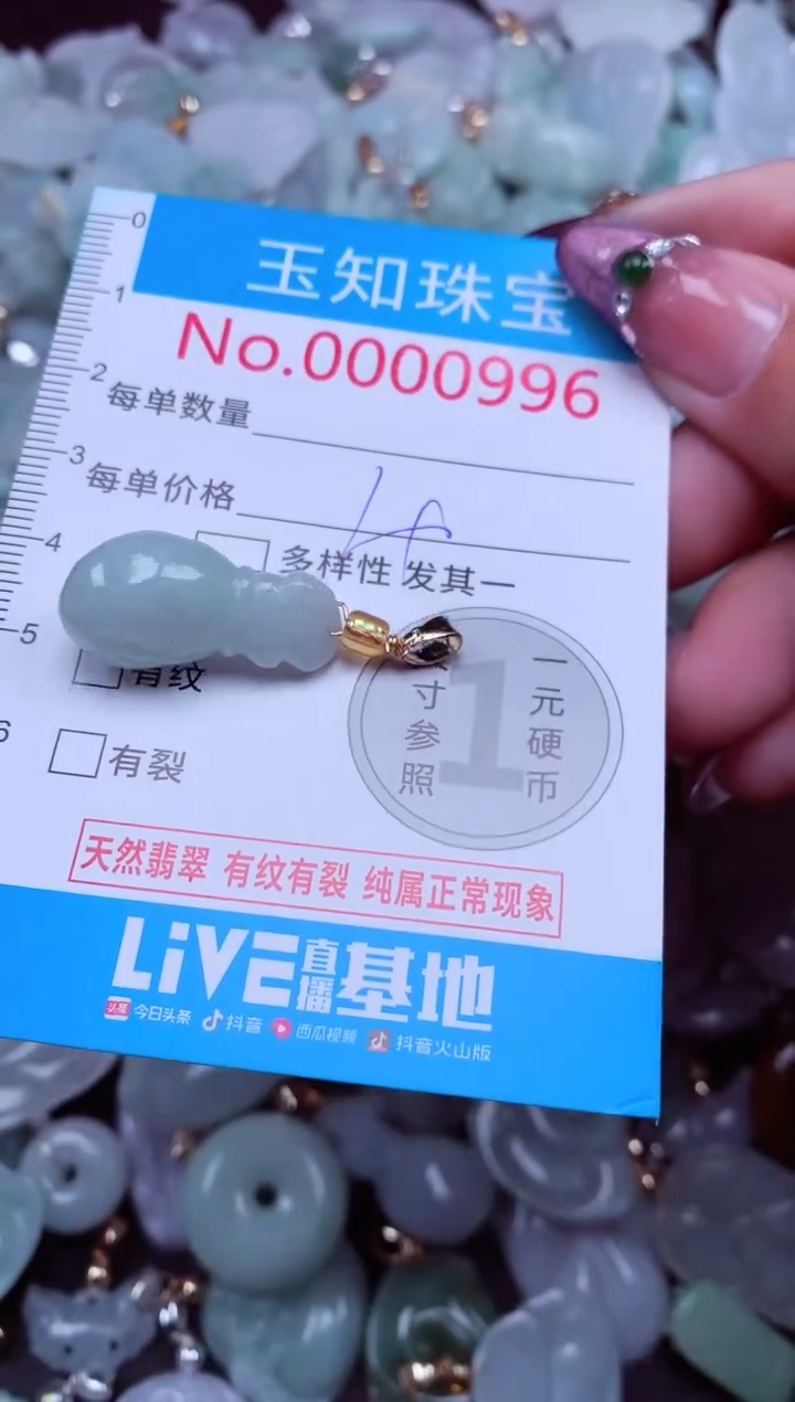 吊坠(不含链)未镶嵌翡翠996