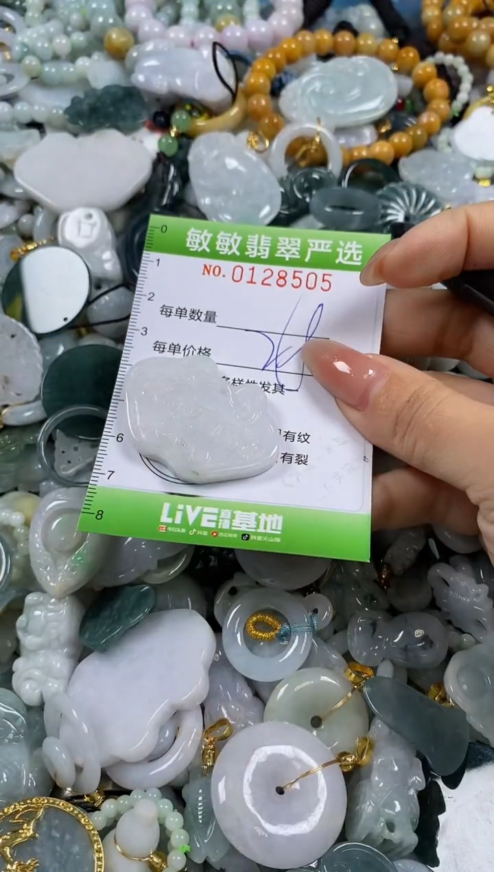 【闪购商品】翡翠颈饰未镶嵌闪购0128505