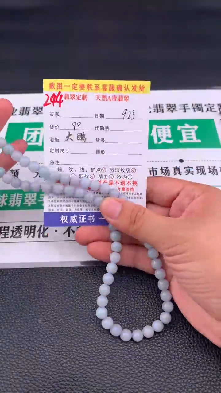 项链未镶嵌翡翠#翡翠珠串项链多样性发一