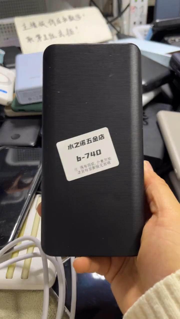 1m锦***星数码周边b-740