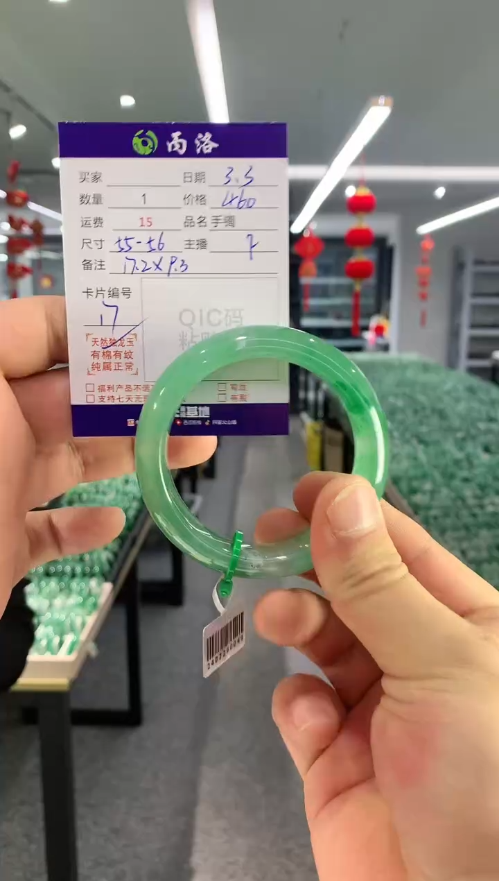 【闪购商品】石英质玉手镯未镶嵌手镯