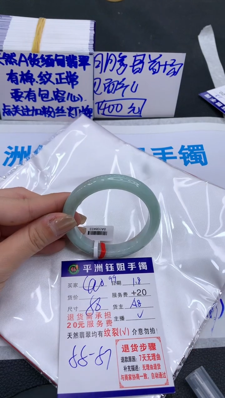 【闪购商品】翡翠手镯未镶嵌11111111111