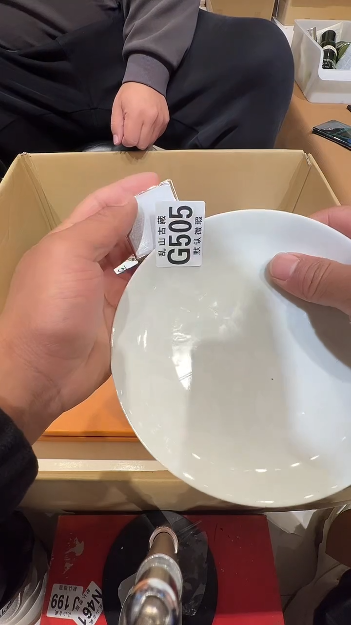 瓷片阿****?乱山瓷片G505