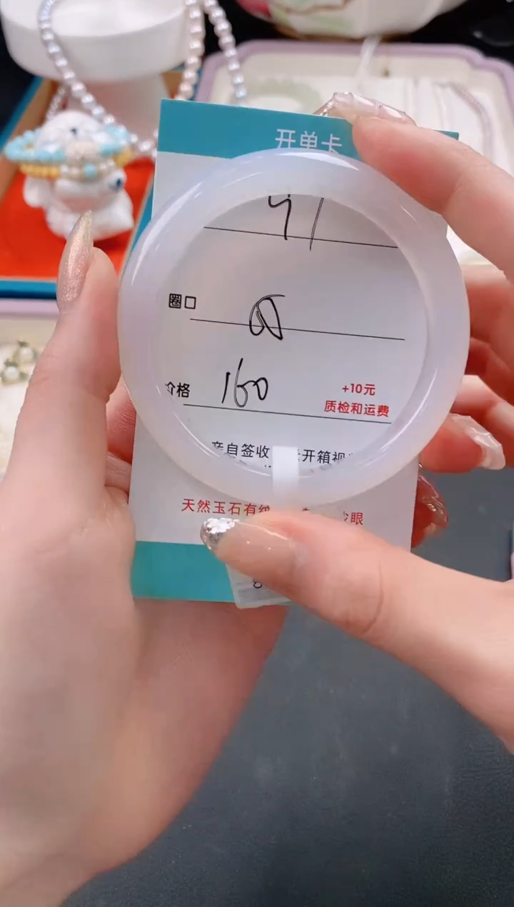 【闪购商品】石英质玉手镯未镶嵌97