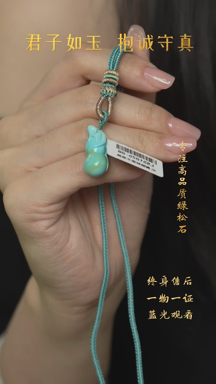 【闪购商品】绿松石T55（多样性发一件）未镶嵌吊坠