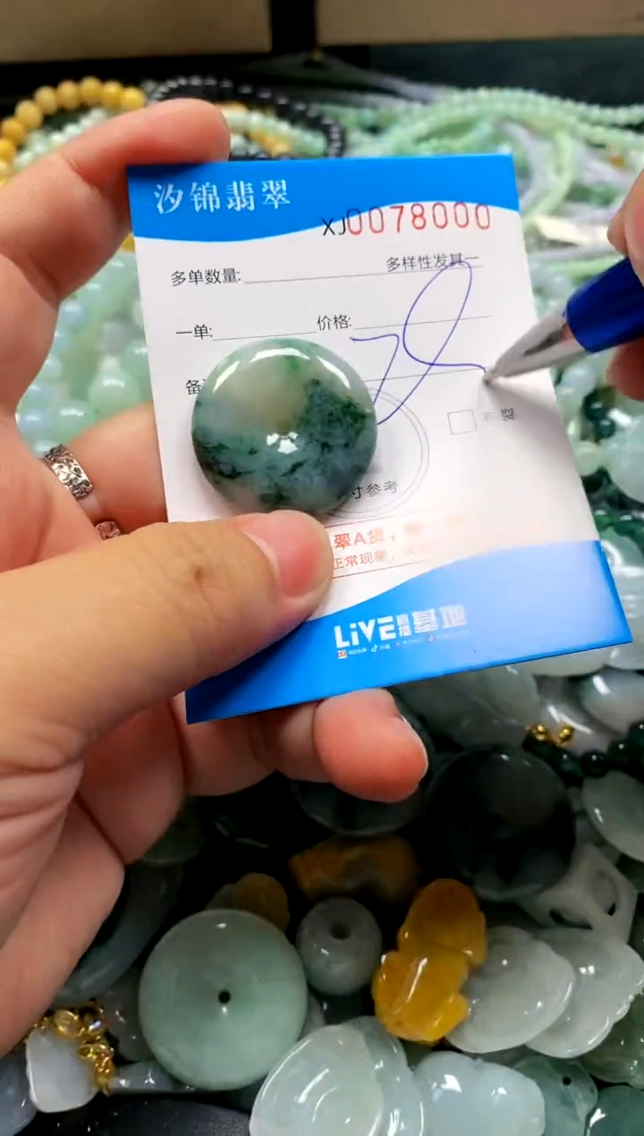 颈饰未镶嵌翡翠闪购商品0078000