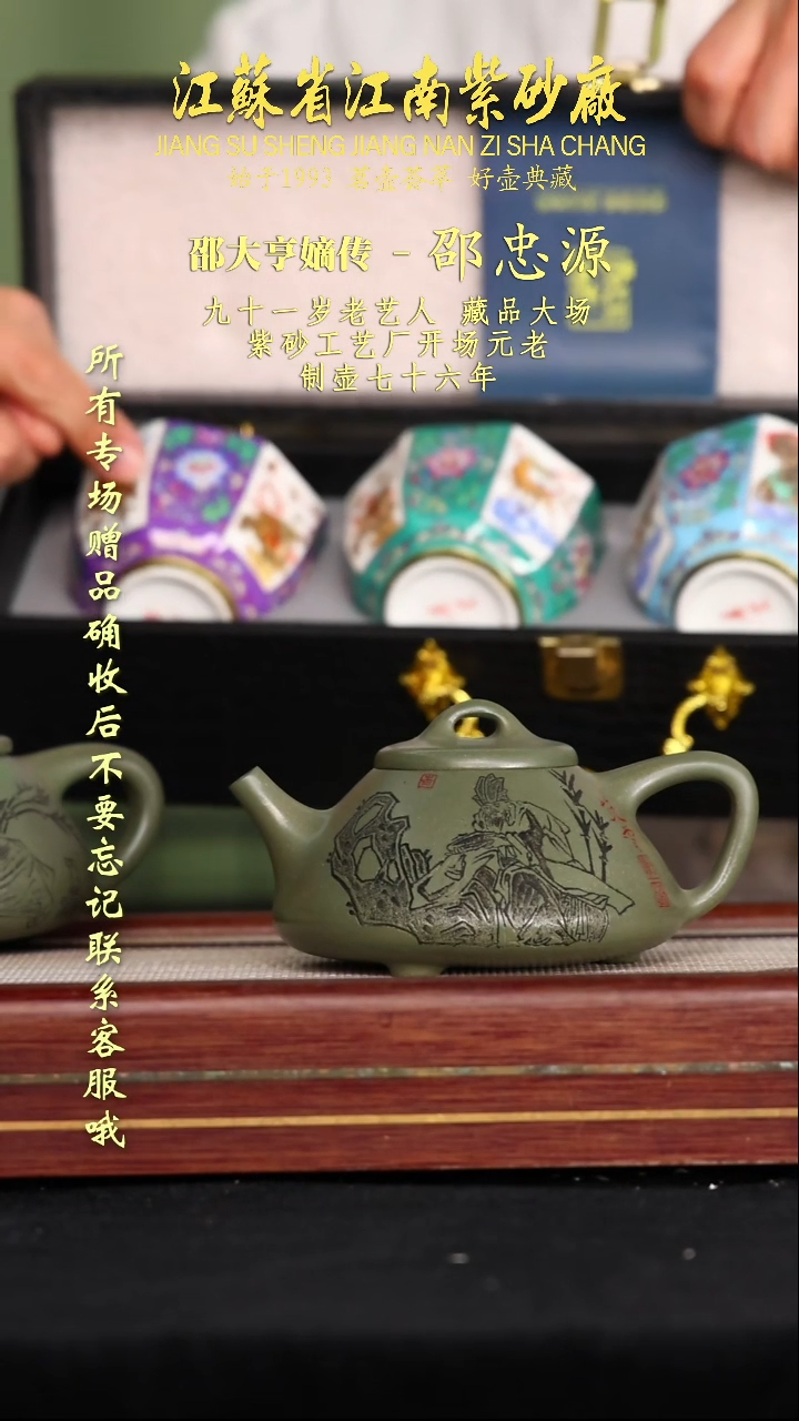 茶壶紫砂江苏省江南紫砂厂