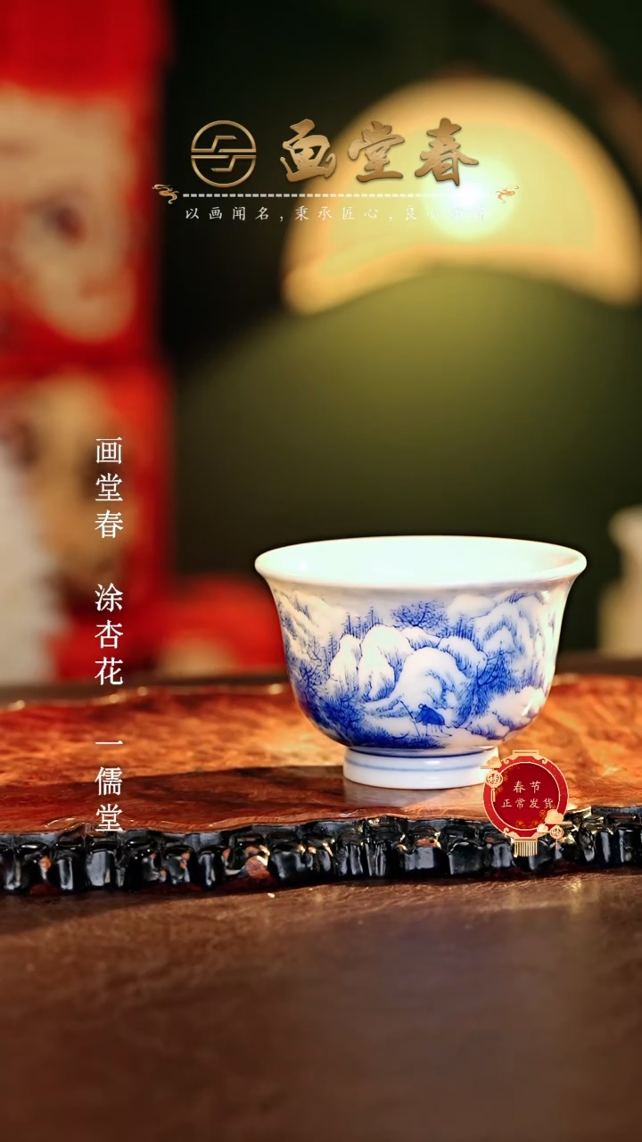 【闪购商品】瓷片画堂春.............