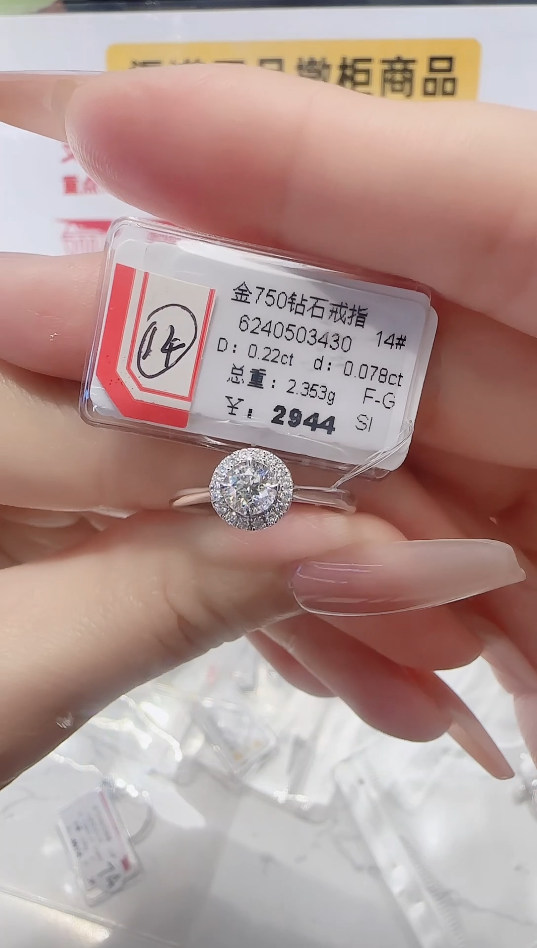 18K金镶嵌戒指/指环钻石戒指