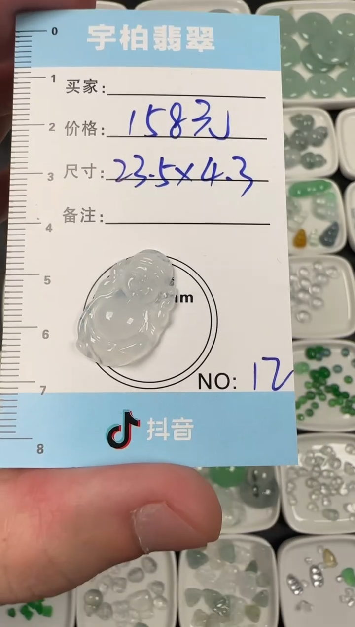 未镶嵌定制翡翠 天然A货翡翠+财神012