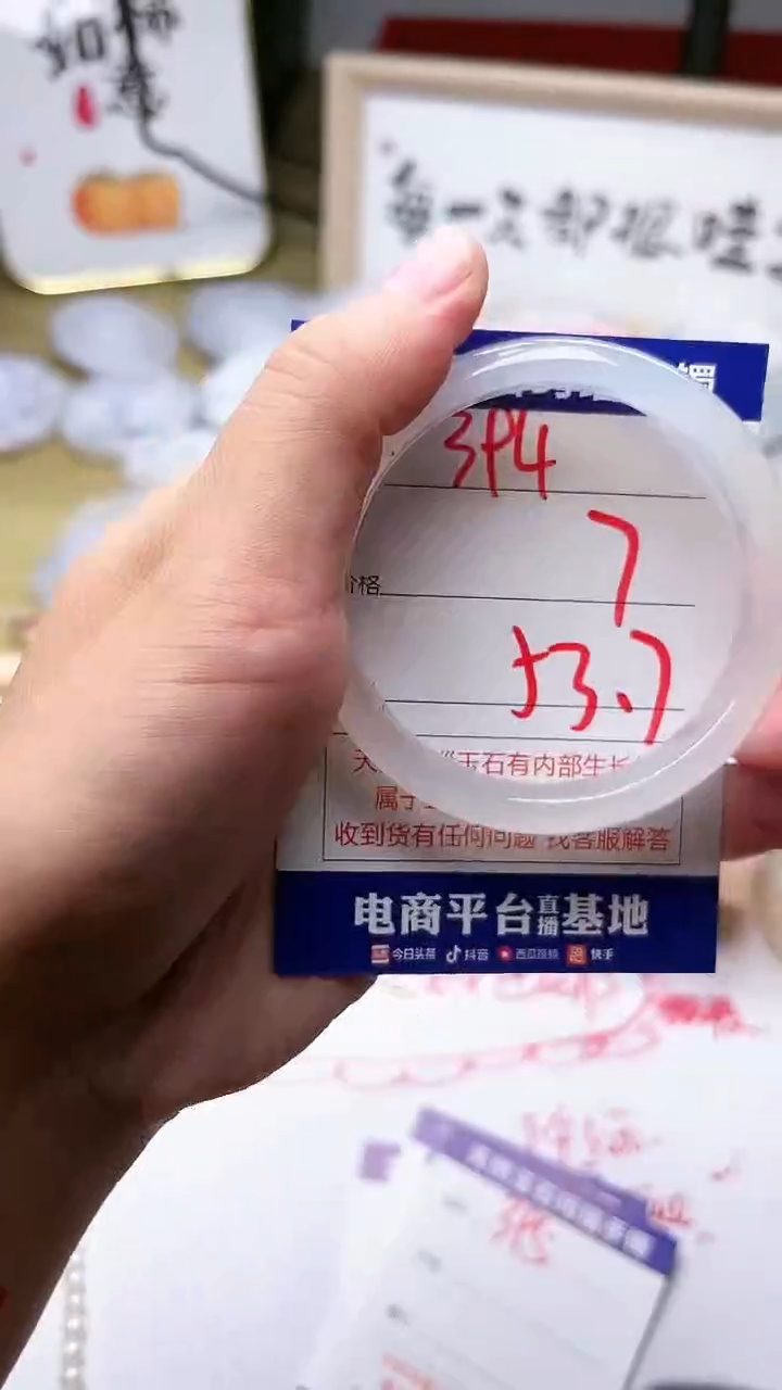 玛瑙/玉髓手镯未镶嵌394
