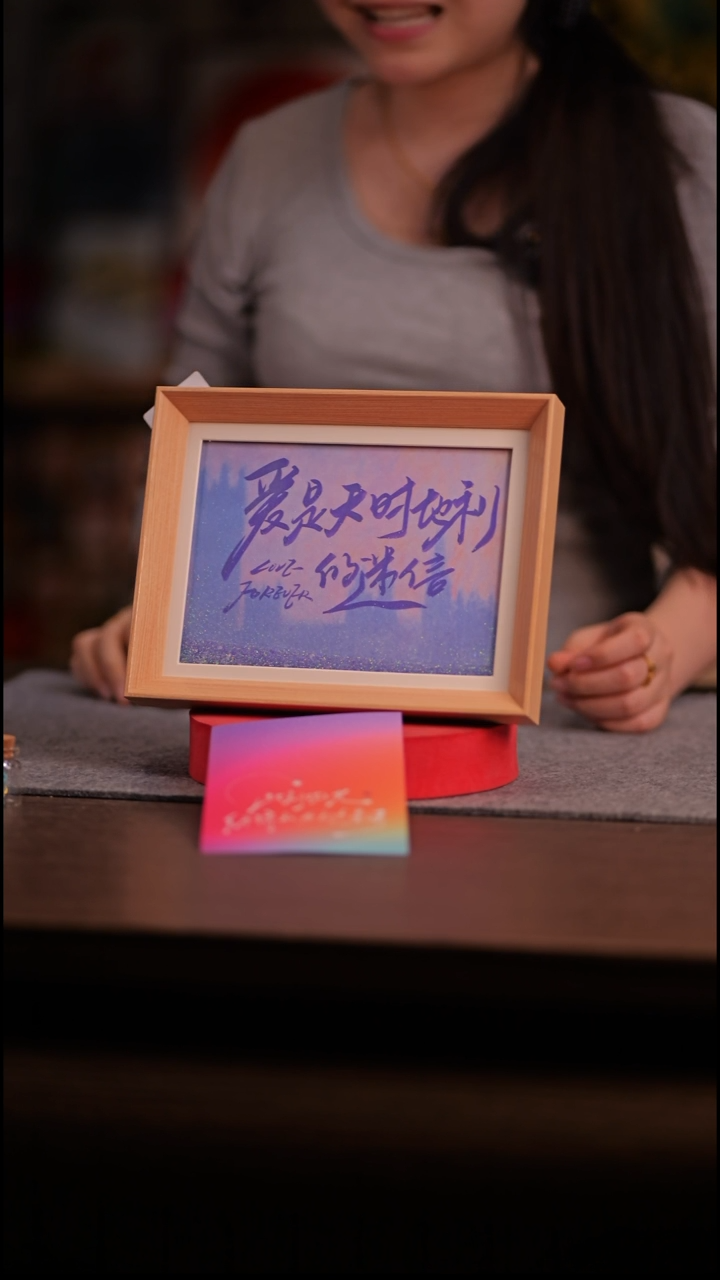 国画1*1611-8寸 流沙 手写-爱是天