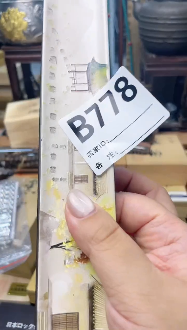 瓷片B778炎美杂货铺质量保证