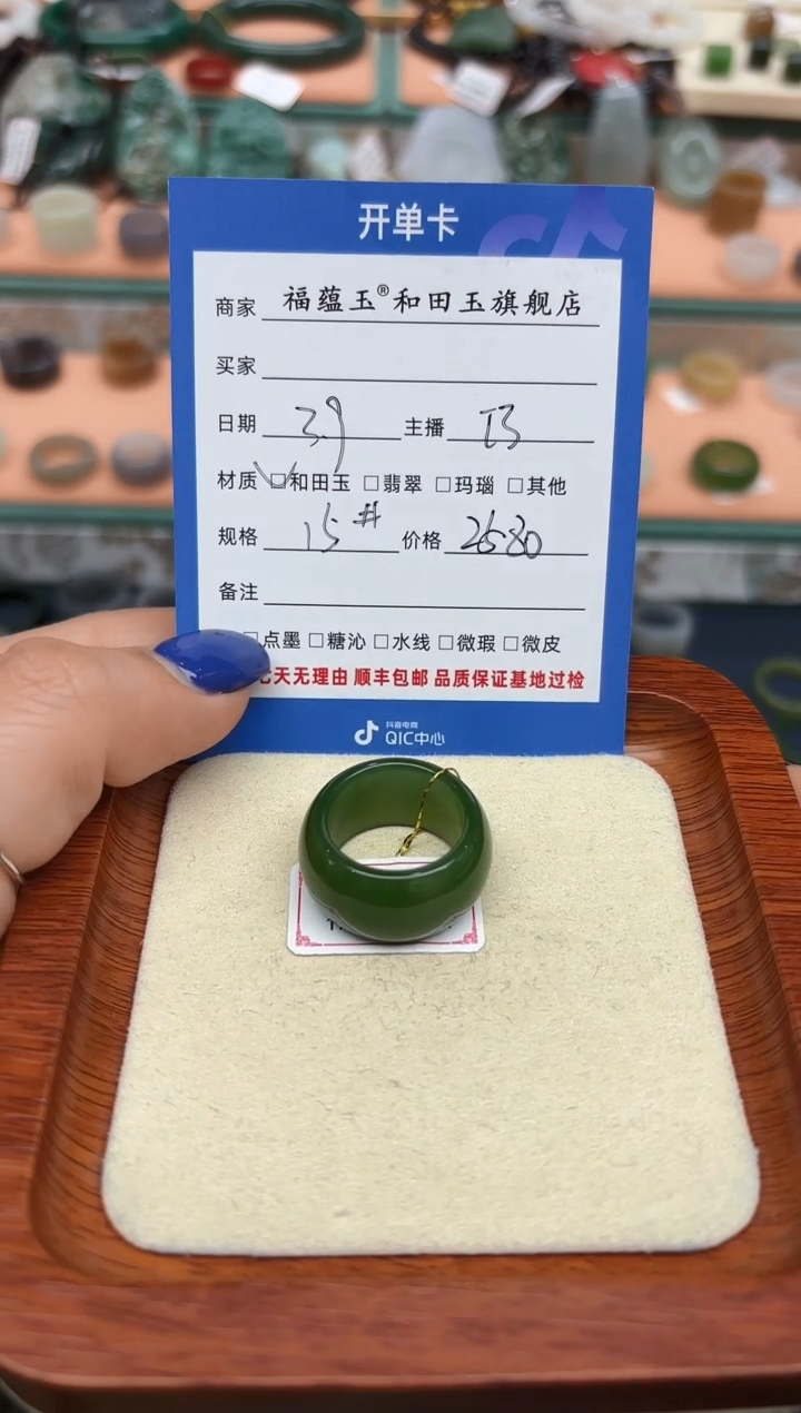 【闪购商品】和田玉戒指未镶嵌15号