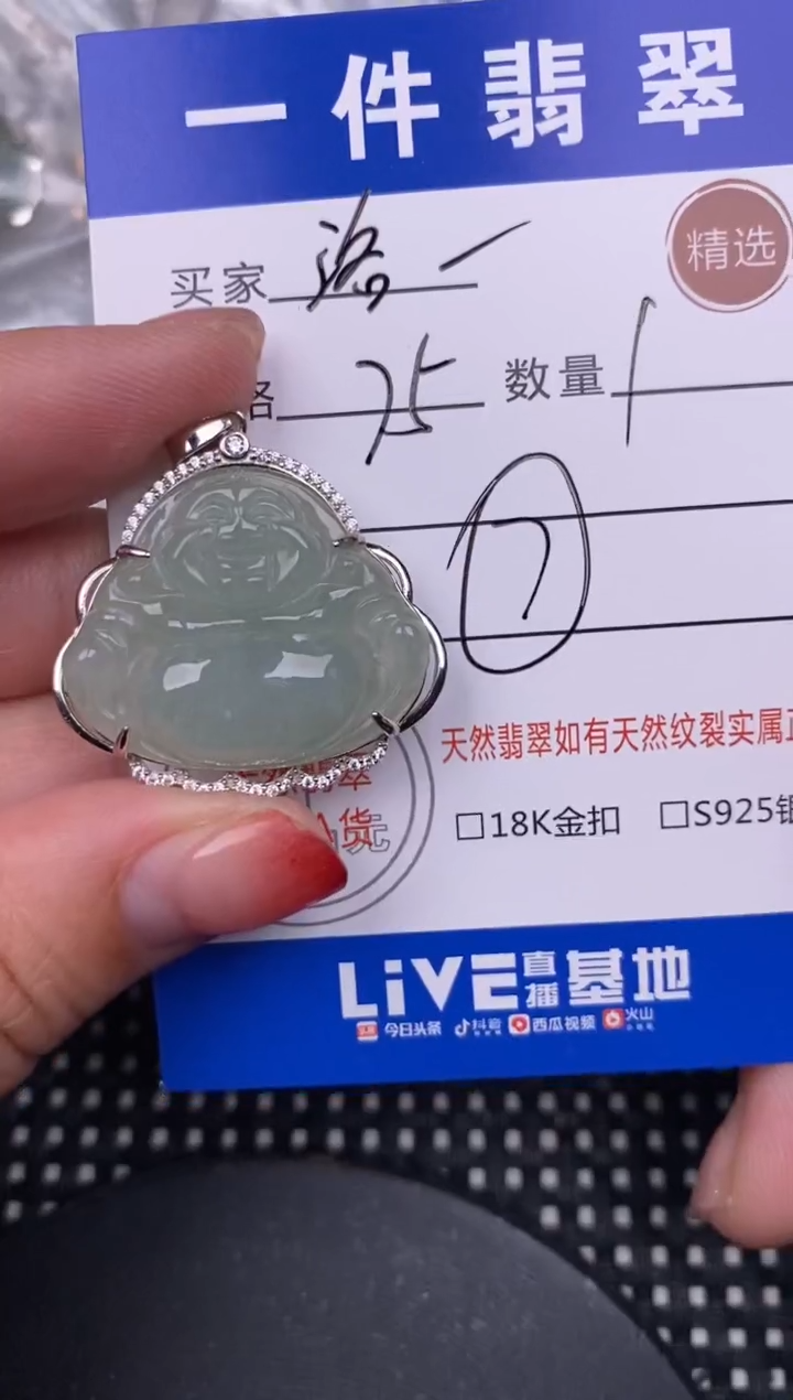【闪购商品】翡翠颈饰银S925镶嵌挂件