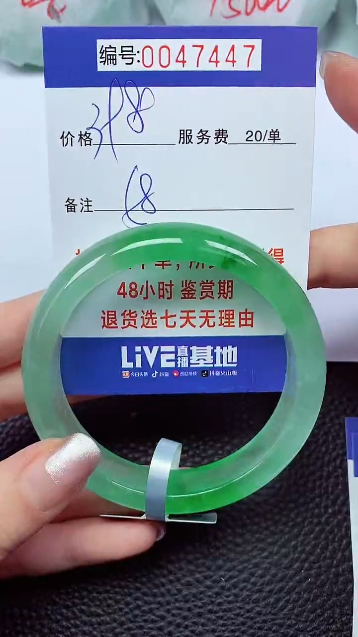 拍下以实物为准00047447