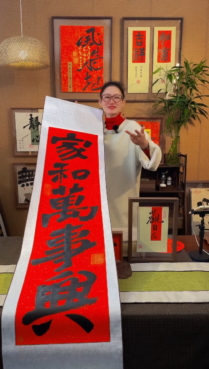 【闪购商品】书法【家和万事兴】微瑕手写不退换175*45