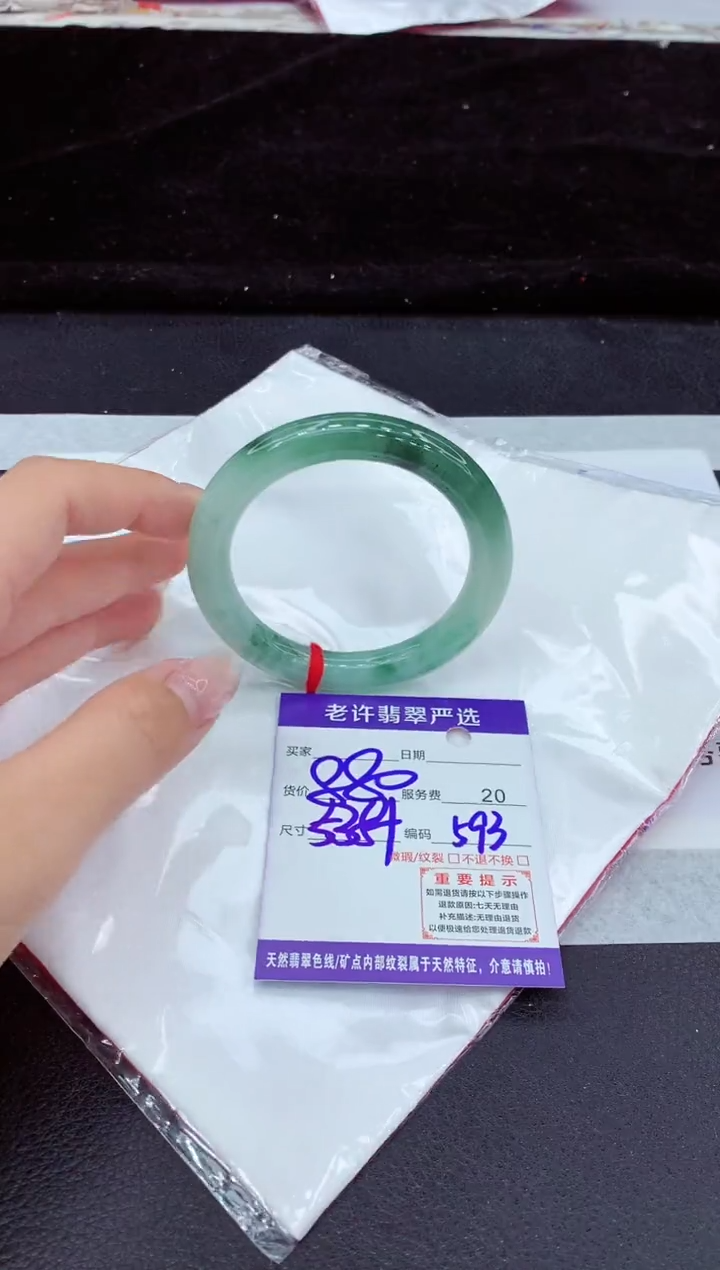 未镶嵌手镯翡翠11