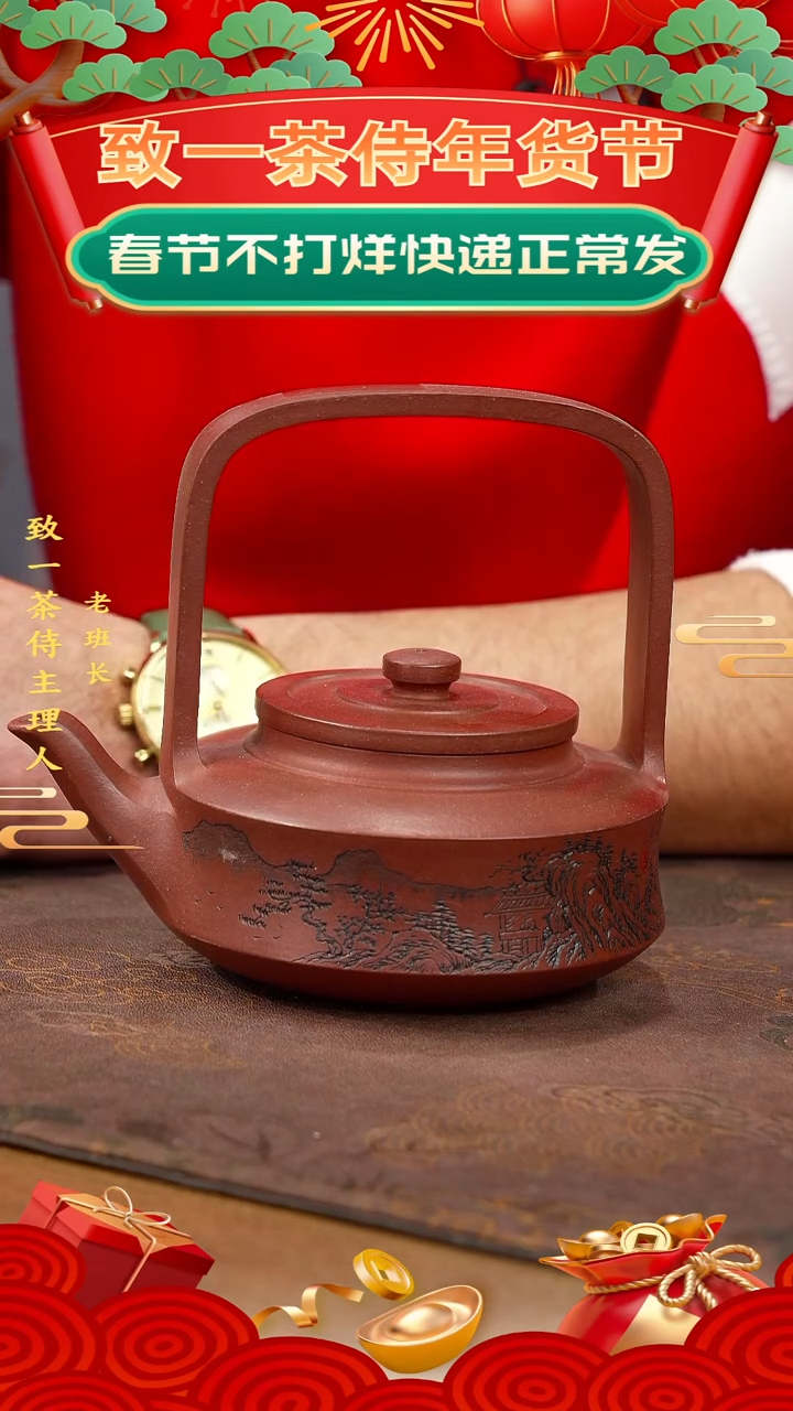 【闪购商品】紫砂茶壶提璧提梁（范）