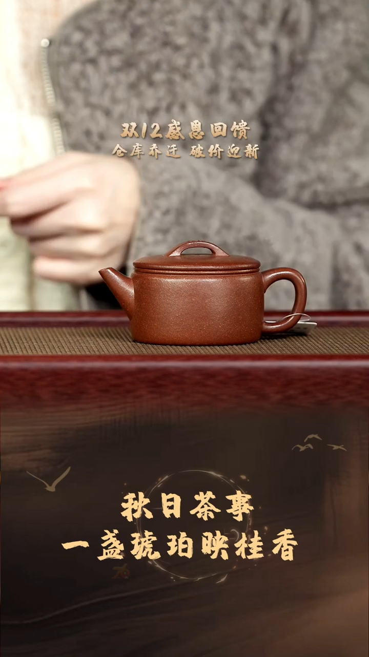 茶壶紫砂 珽珽茶器 汉瓦 周乾制 某革泥（光素）110cc