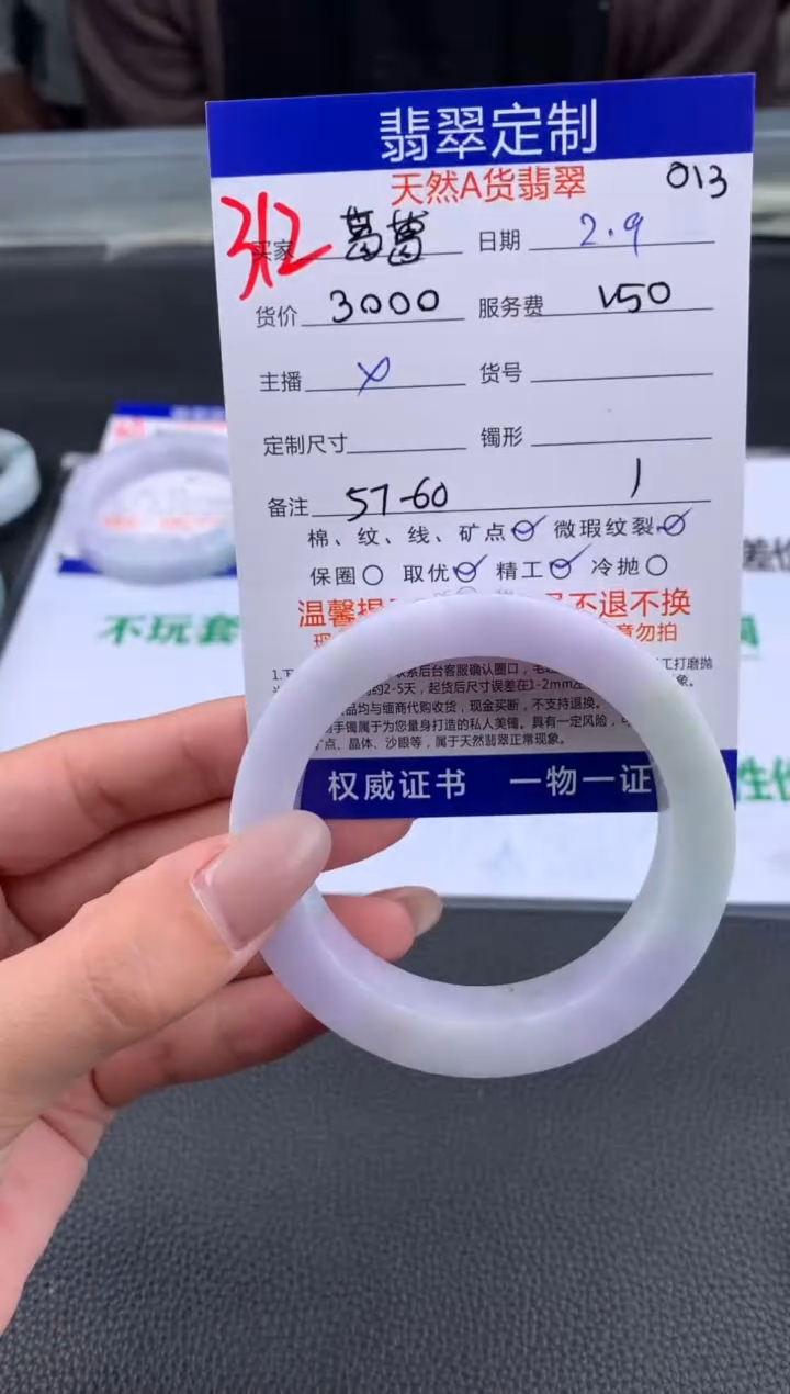 【闪购商品】定制翡翠未镶嵌312#手镯定制链接