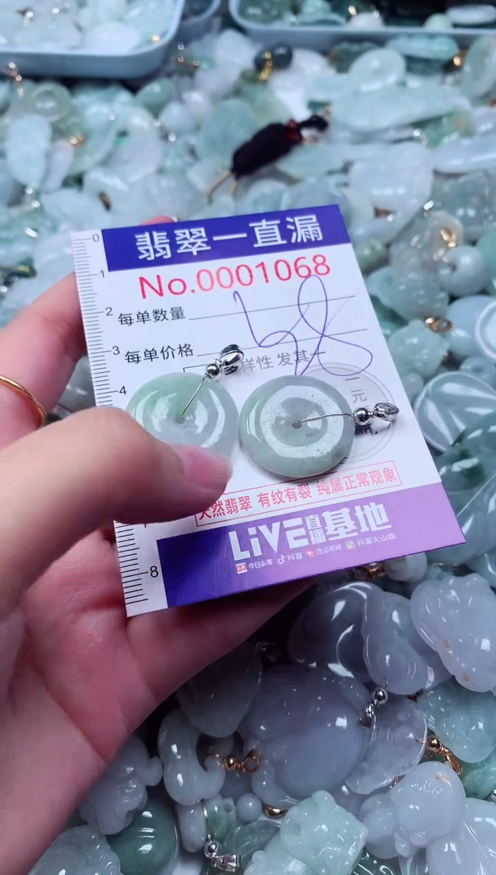 吊坠(不含链)未镶嵌翡翠1068