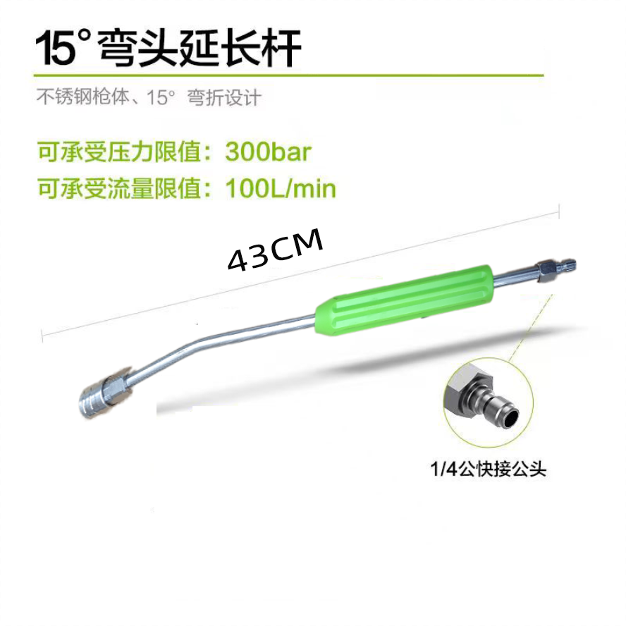 高压洗车机水枪加长杆延长杆不锈钢快速接头亿力绿田黑猫枪头配件
