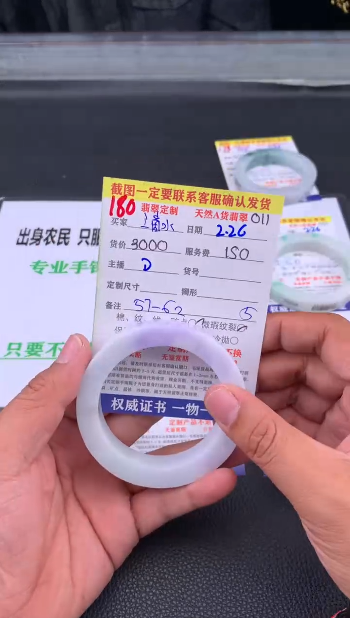 【闪购商品】定制翡翠未镶嵌180#手镯定制链接