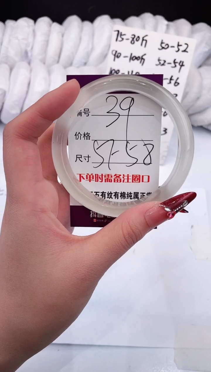 【闪购商品】石英质玉手镯未镶嵌白月光-57+