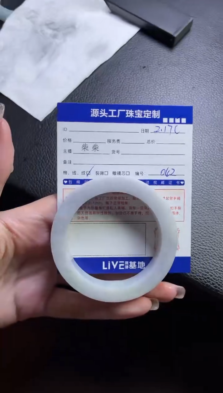 【闪购商品】定制翡翠手镯未镶嵌定制产品不退不换