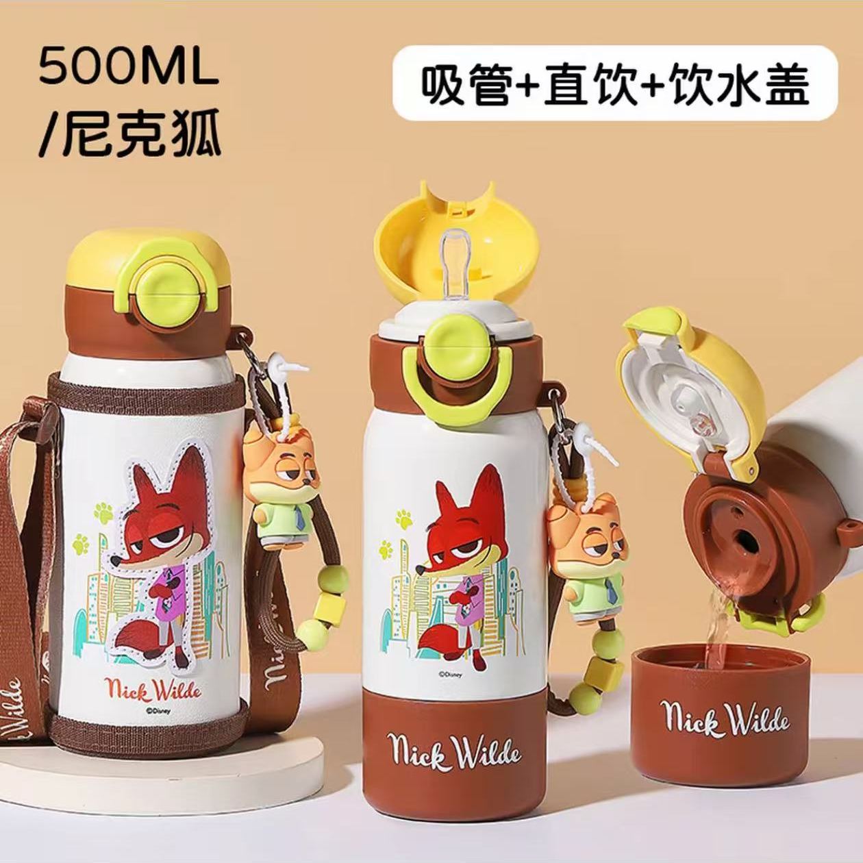 【尼克一杯三饮+杯套】疯狂动物城儿童壶