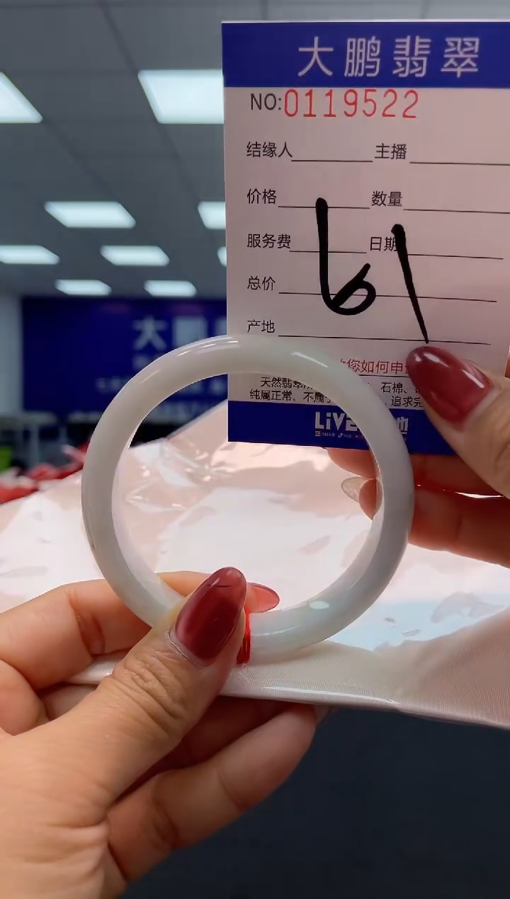 【闪购商品】翡翠未镶嵌手镯 AAAAAAAAAAAA