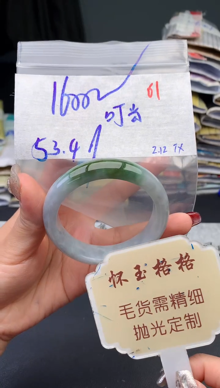 【闪购商品】定制翡翠未镶嵌毛货需精细抛光+61手镯1件+1600元